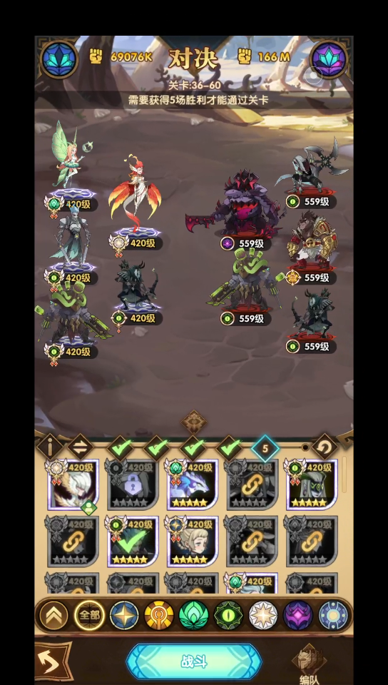 剑与远征3660一队安兹二队骨王三队拉库戴蒙四队绿沙魔女五队生化