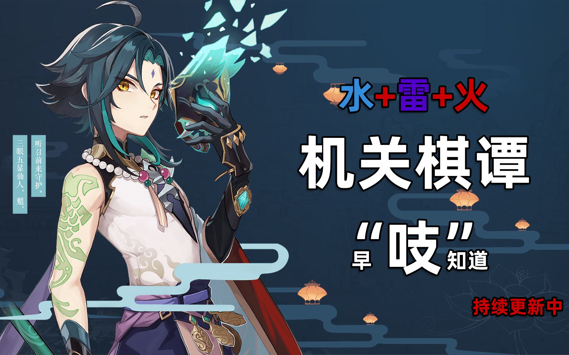 活动作品原神机关棋谭感更新了碎冰玩法