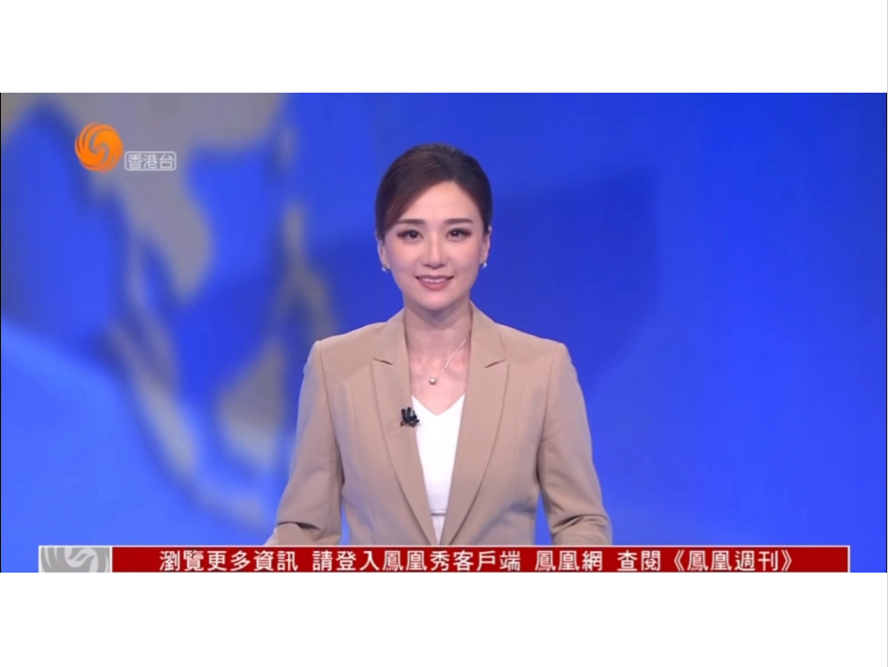 凤凰卫视新闻女主播图片