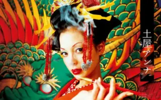 百花繚乱 哔哩哔哩 Bilibili