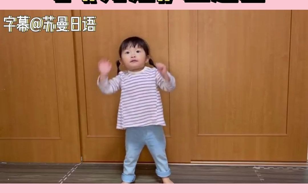 [图]可爱暴击！2岁7个月乃乃佳小妹妹唱《龙猫》主题曲……