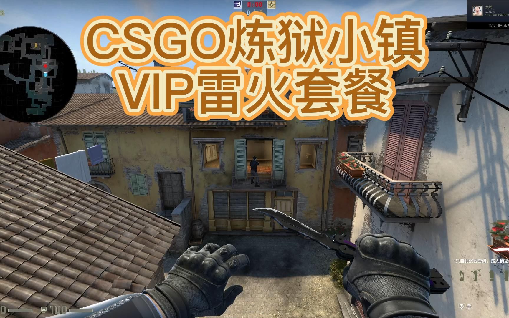 csgo炼狱小镇vip雷火套餐