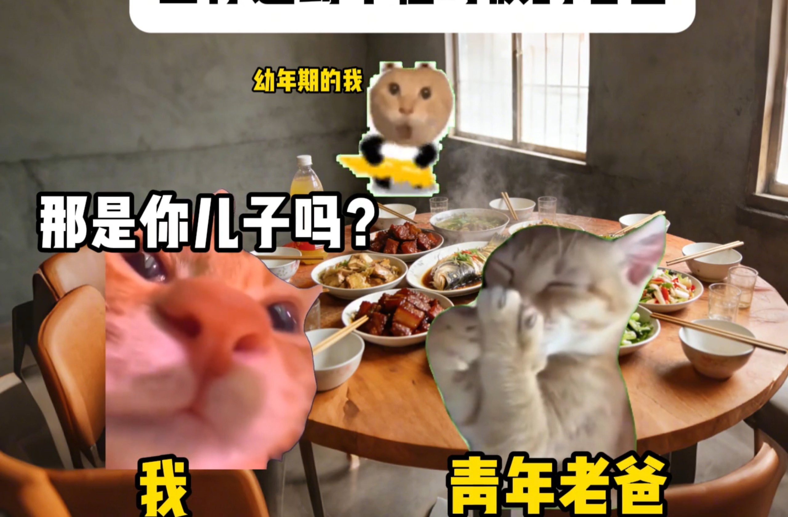 当你遇到年轻时的老爸