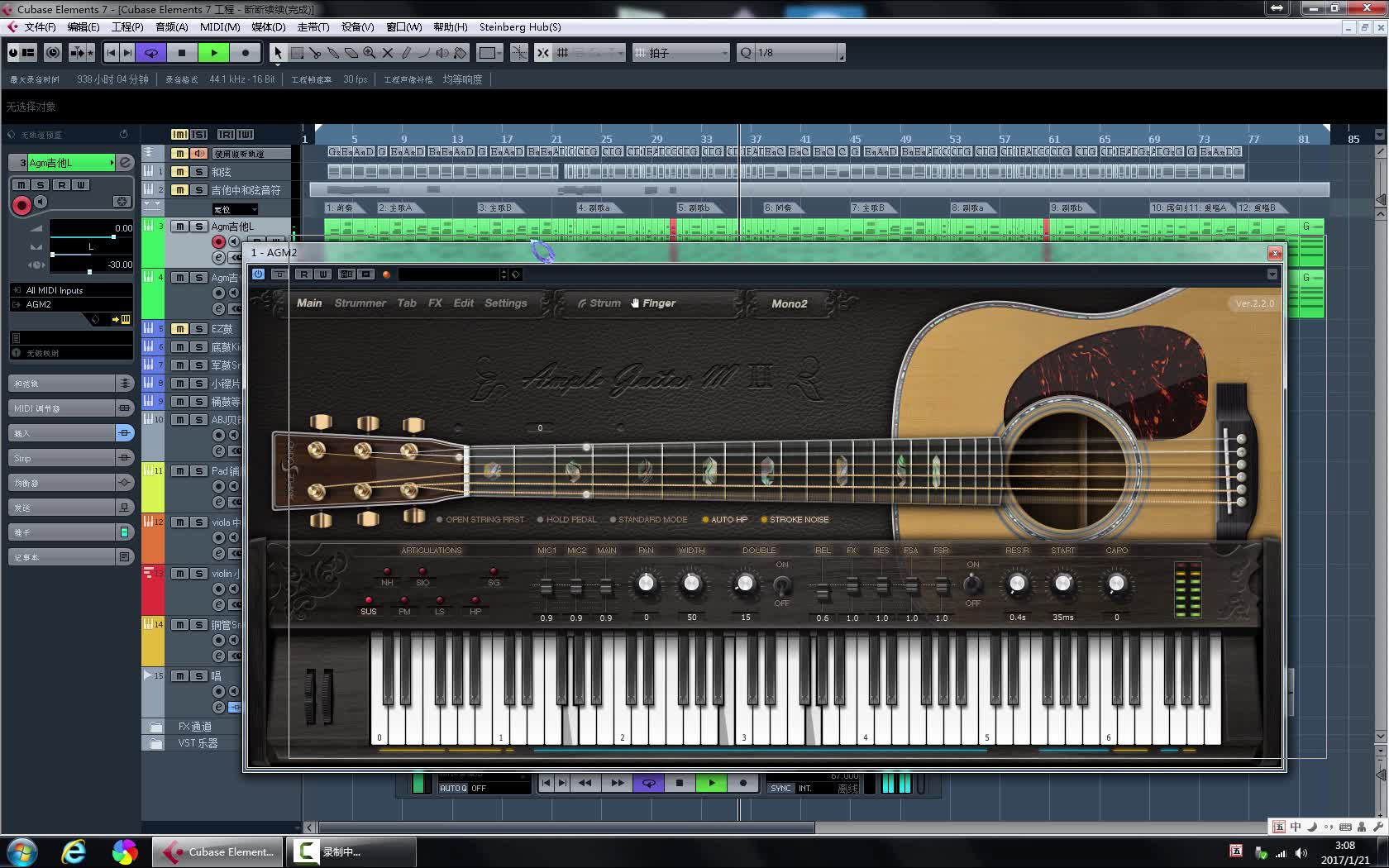 断断续续-编曲工程录制