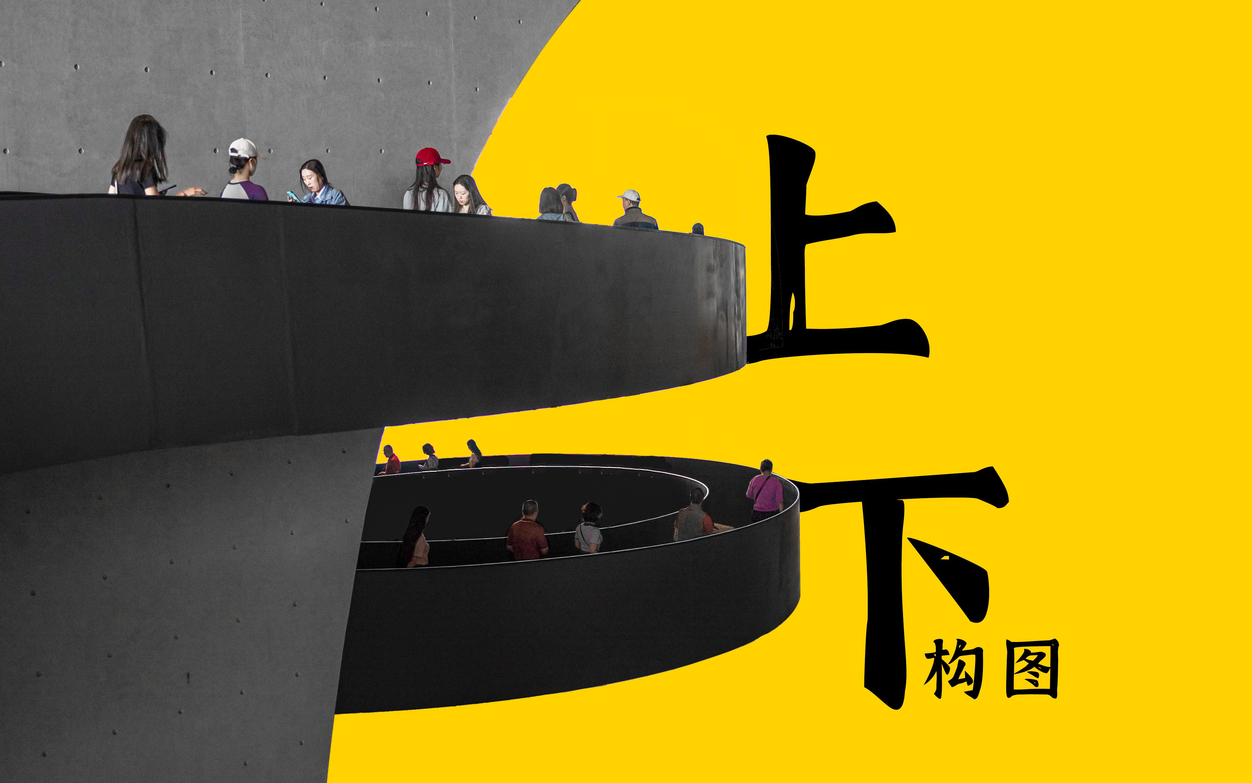 真羡慕别人弄懂了拍视频"上下"构图-潘-qiankun-杂-哔哩哔哩视频