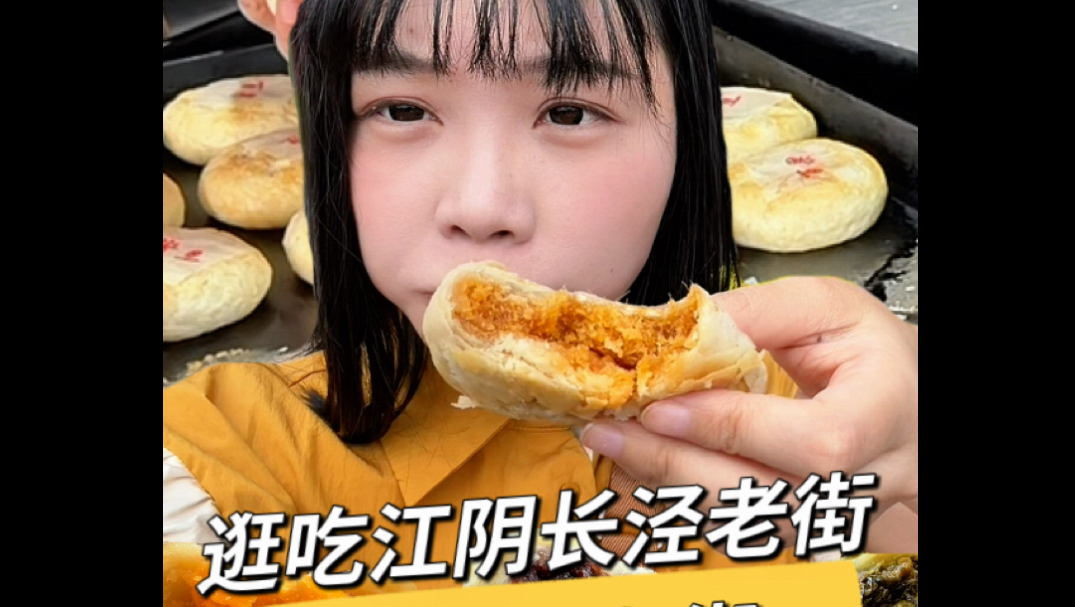 逛吃江阴长泾老街一条街全是好吃的长泾月饼