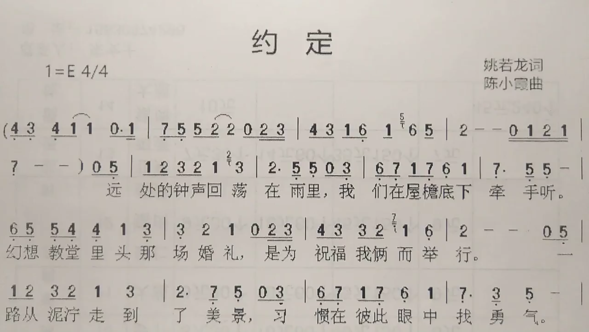 简谱歌曲《约定》,歌谱、歌词逐句领唱,简单易学哔哩哔哩bilibili