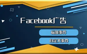 脸书工具 商务管理平台 Facebook Business Manager 网络创业必备facebook 工具 哔哩哔哩 つロ干杯 Bilibili