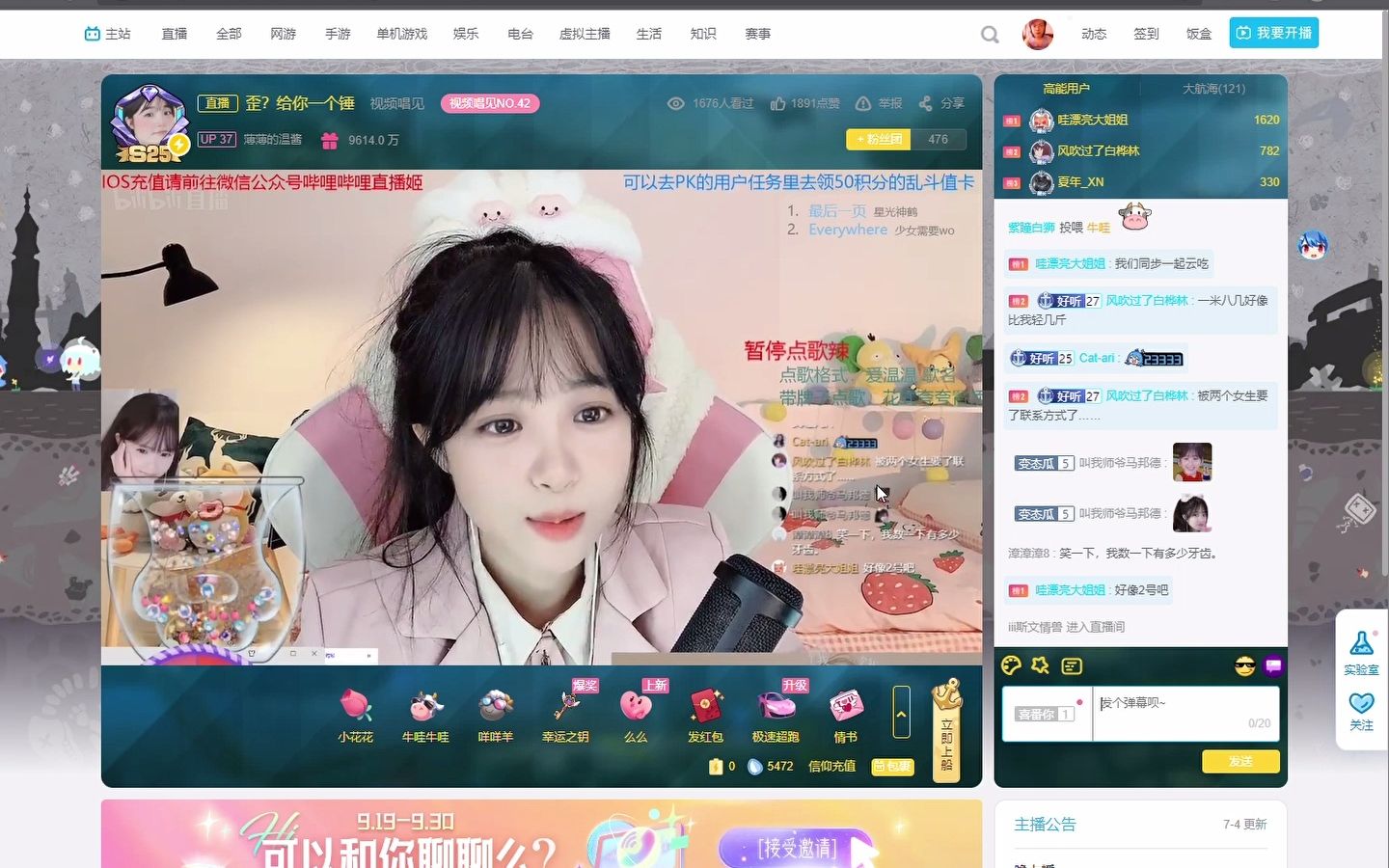 给你一个锤 - 薄薄的温酱 - 哔哩哔哩直播,二次元弹幕直播平台 和另外