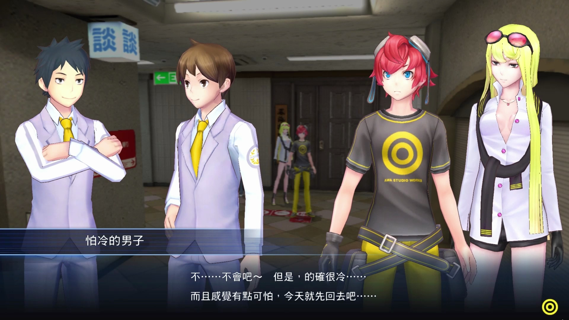 数码宝贝:网络侦探(03)