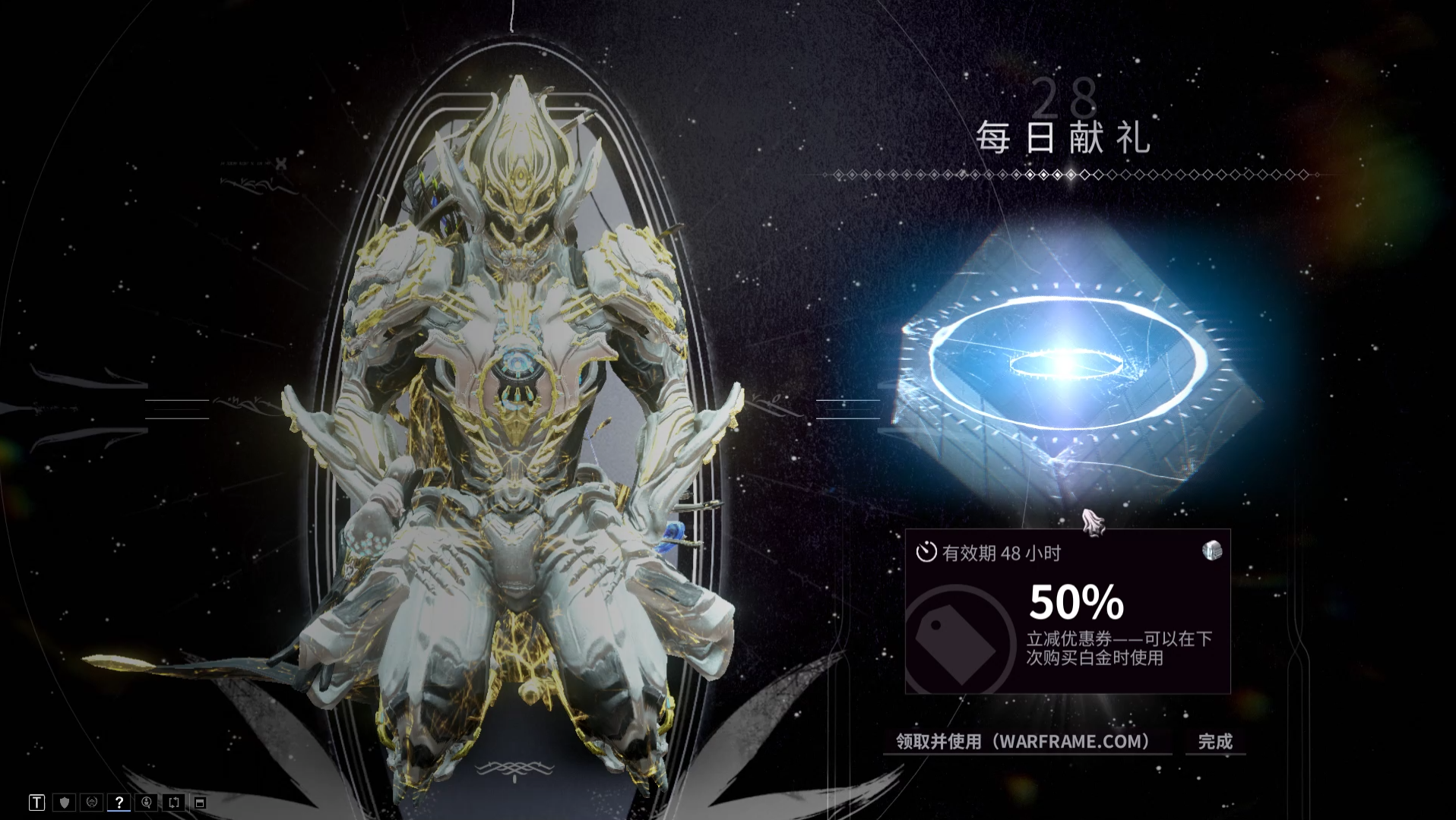 《warframe》上次75折还是10月4_星际战甲国际服
