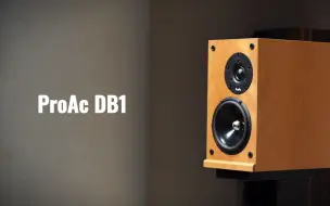 Video herunterladen: ProAc DB1的中频与高频十分出色，值得成为一生中最爱之一