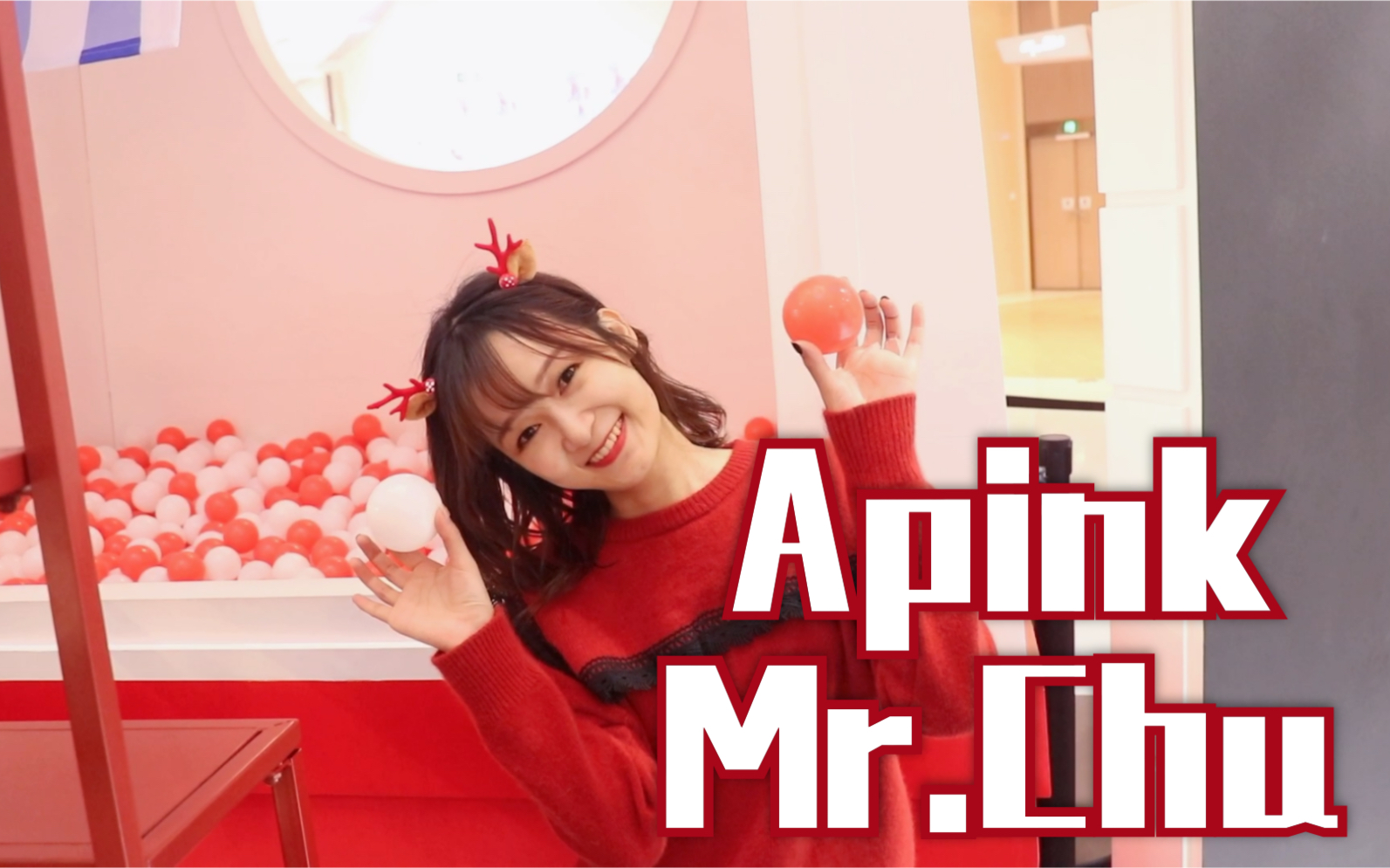 【AWEN】舞蹈翻跳 ApinkMr.Chu哔哩哔哩bilibili