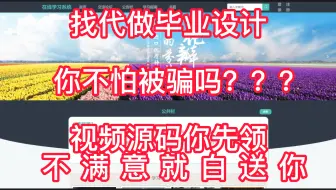 【响应式】毕业设计：石家庄邮电学院在线学习系统ssm，课程设计/期末大作业/毕业论文[项目兼容PC端、平板端、移动手机端]261624