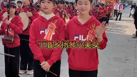 和平下厝鄉大鑼鼓隊揚琴小美女#潮汕女孩 #潮汕民俗文化