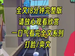 Download Video: 【完结篇】闺蜜喝醉了，跟几个男人捡起，我奋不顾身冲上去救下，极力劝说才阻止，后来有人靠攀附上位，她恨毒了我把我害死，重生后我嘎了她