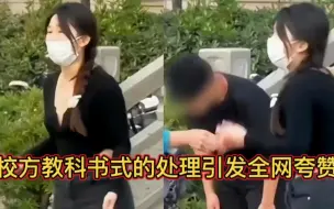 Download Video: 湖北大学冲突事件处理后续，获全网怒赞这才是解决问题的方式！