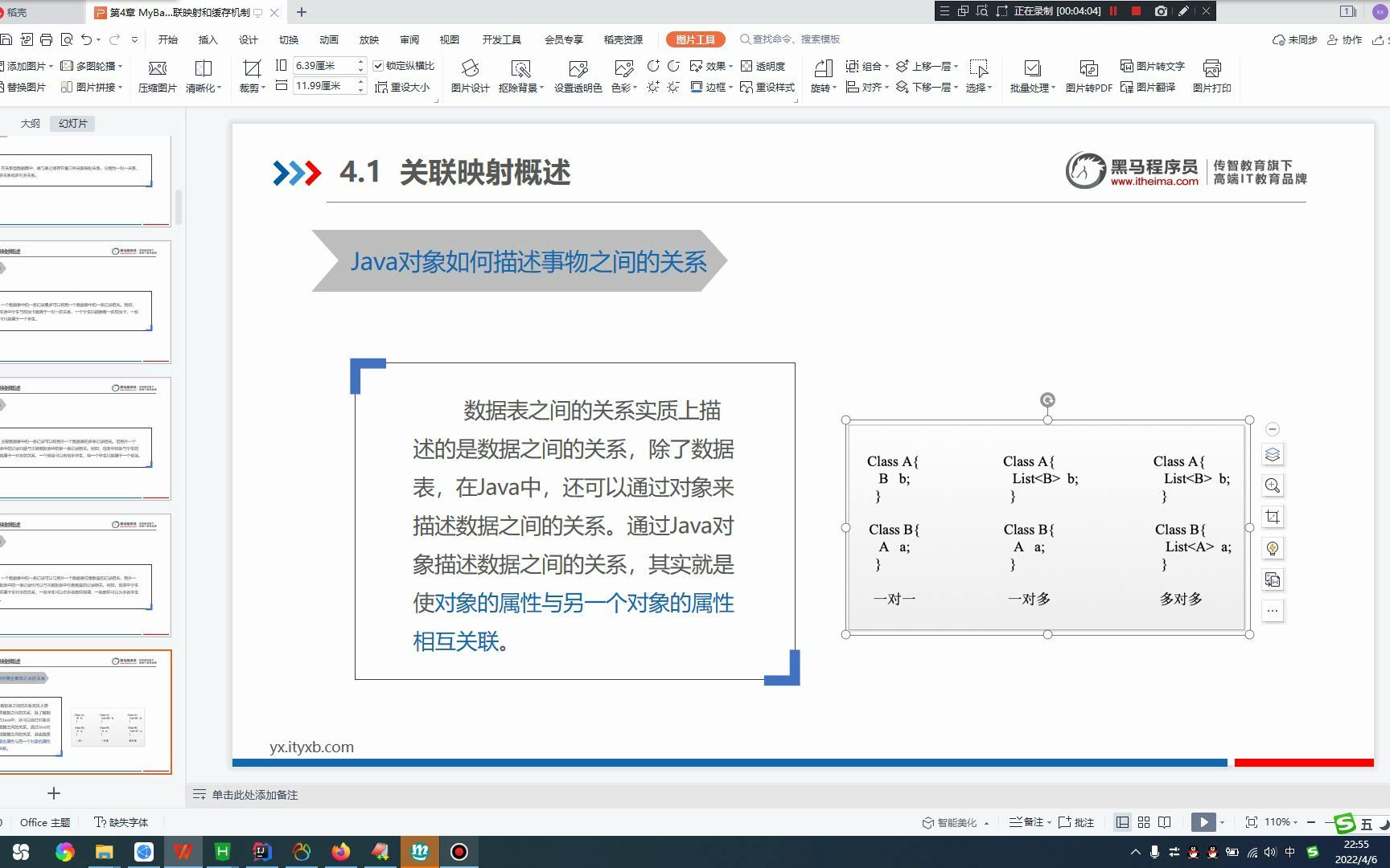 任务5.1MyBatis关联映射一对一查询哔哩哔哩bilibili