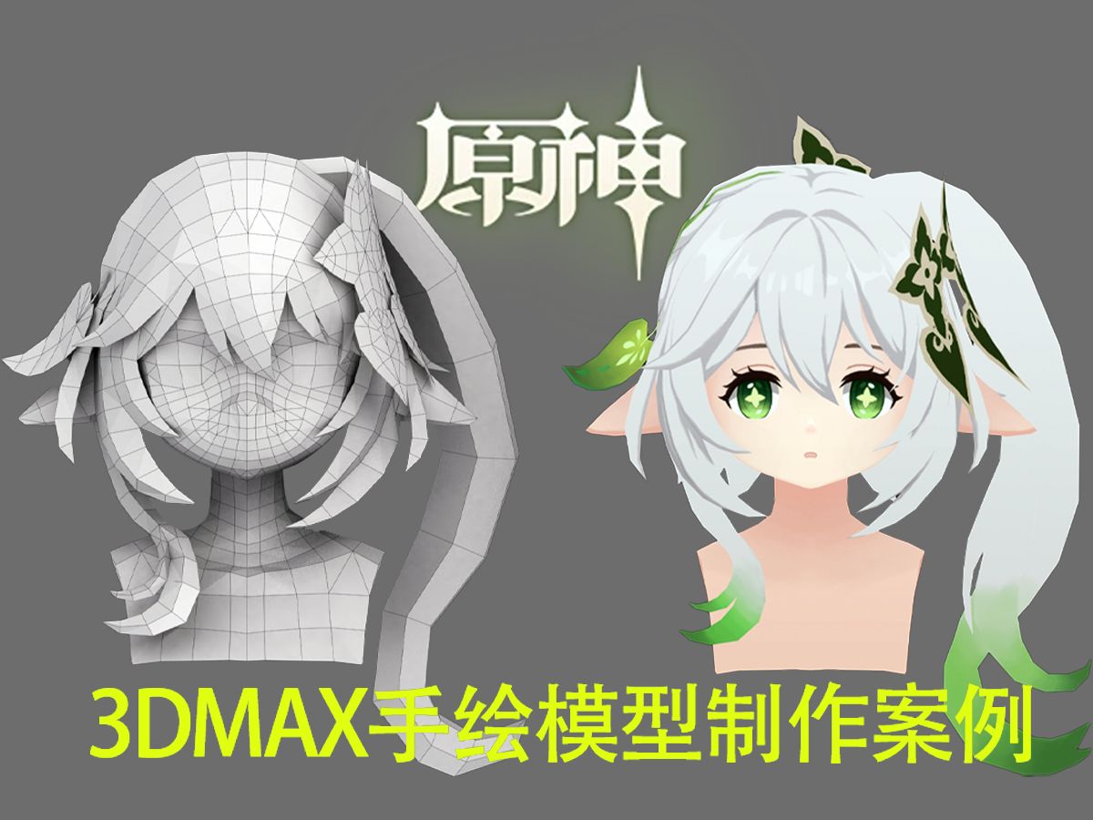 3dmax动漫人物模型制作图片