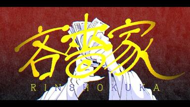 wowaka】'World 0123456789' (2010) 【全专辑】_哔哩哔哩_bilibili