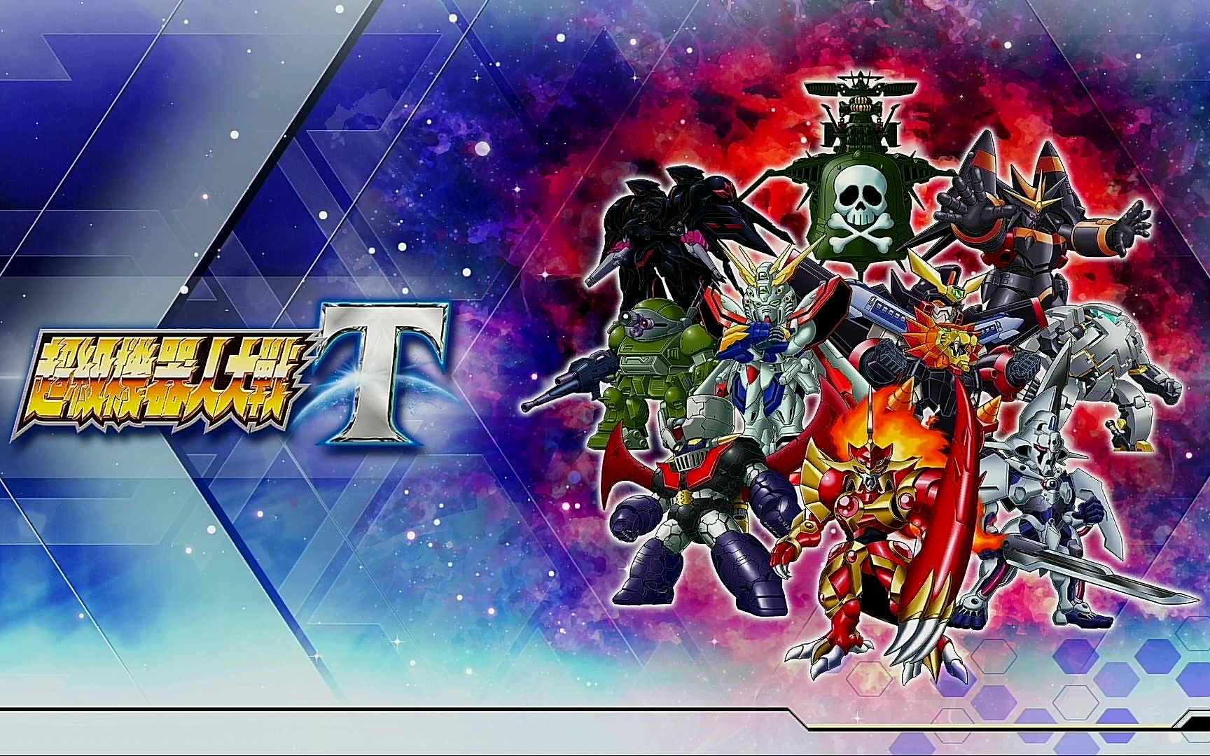 ps4超级机器人大战t第26话路线b公司和人和荣耀