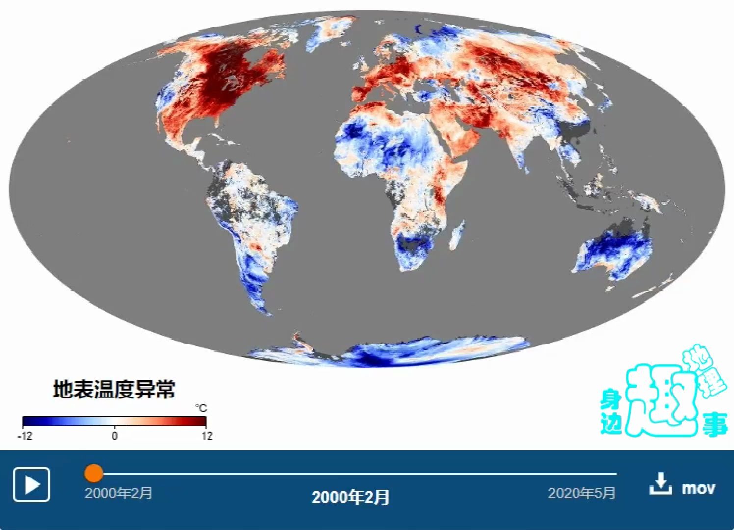 1分钟看完地球近20年气温异常变化,北极热的可怕