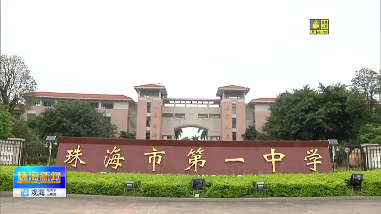 招17412人 珠海市2024年普通高中招生计划公布(20240414)4