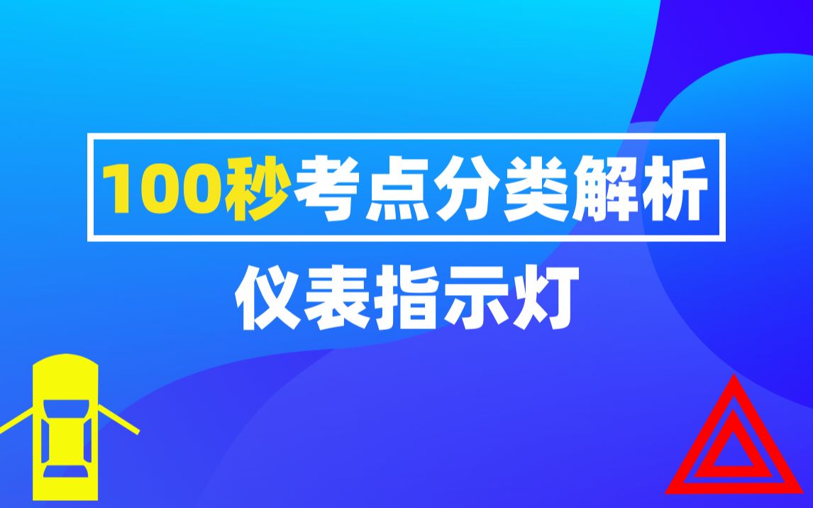 红橙黄绿青蓝紫,这些灯光要记牢!哔哩哔哩bilibili