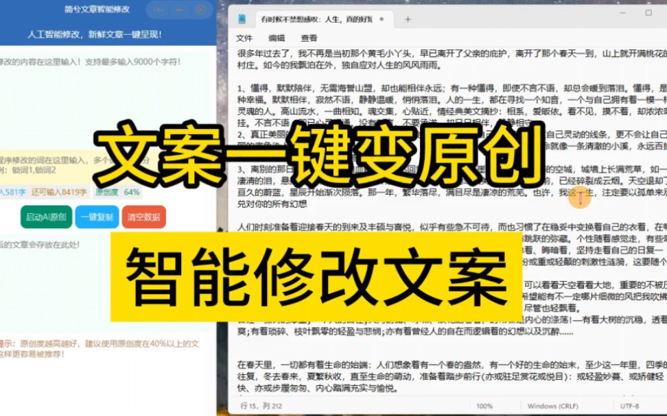 ai文案改写工具有哪些?这个智能文案神器可以试试这个哔哩哔哩bilibili