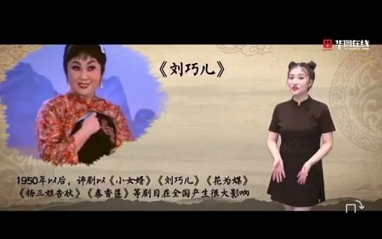 李梦娇常识歌系列戏曲常识哔哩哔哩bilibili