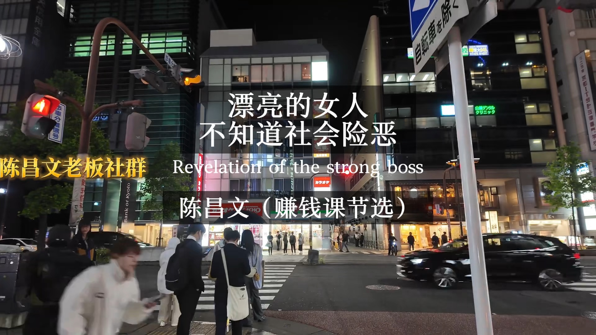 漂亮女人不知道社会险恶