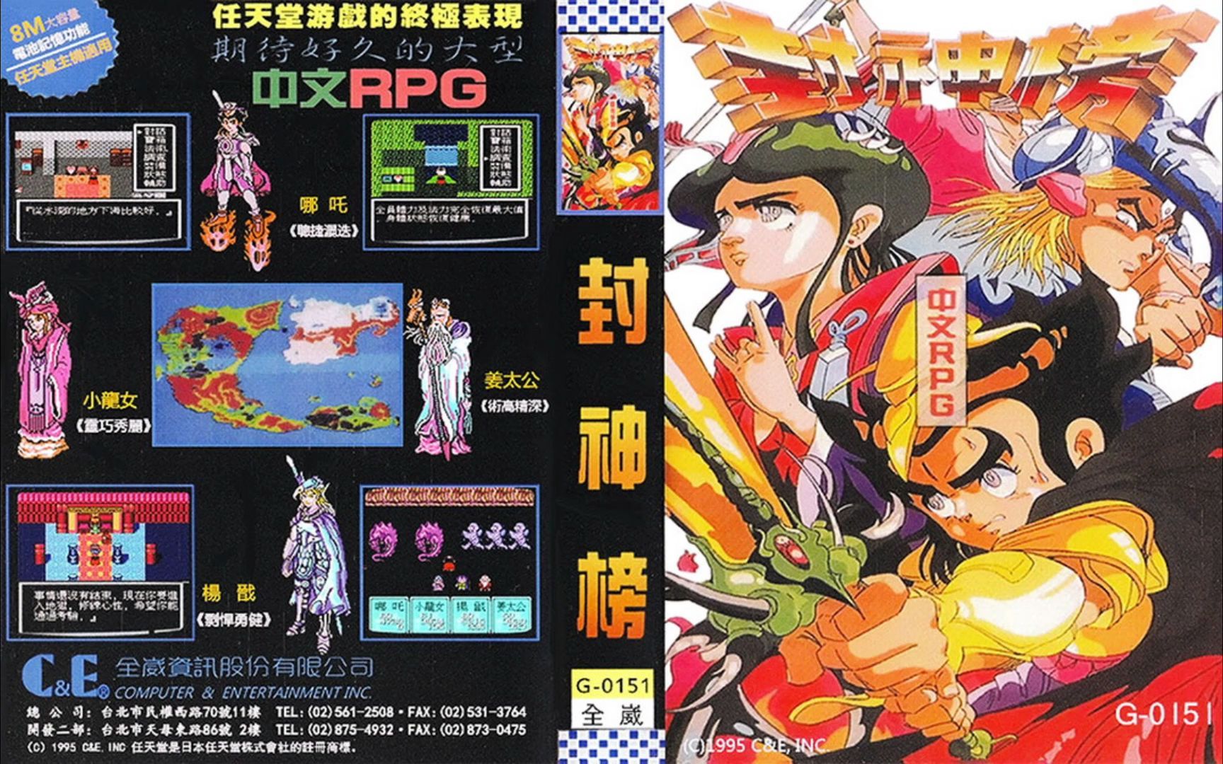 【256kbps音质原版】nes/fc 封神榜 音乐 全曲目 单声道原版 ost