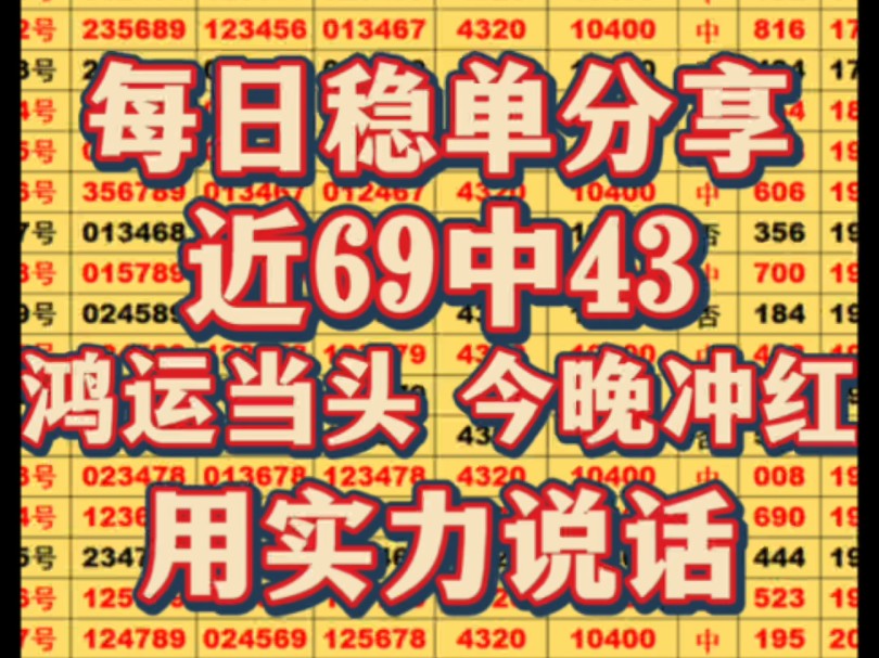 昨晚只差一今晚争取拿下,今日排三推荐,今日排列三预测,排三解析,排三方案哔哩哔哩bilibili