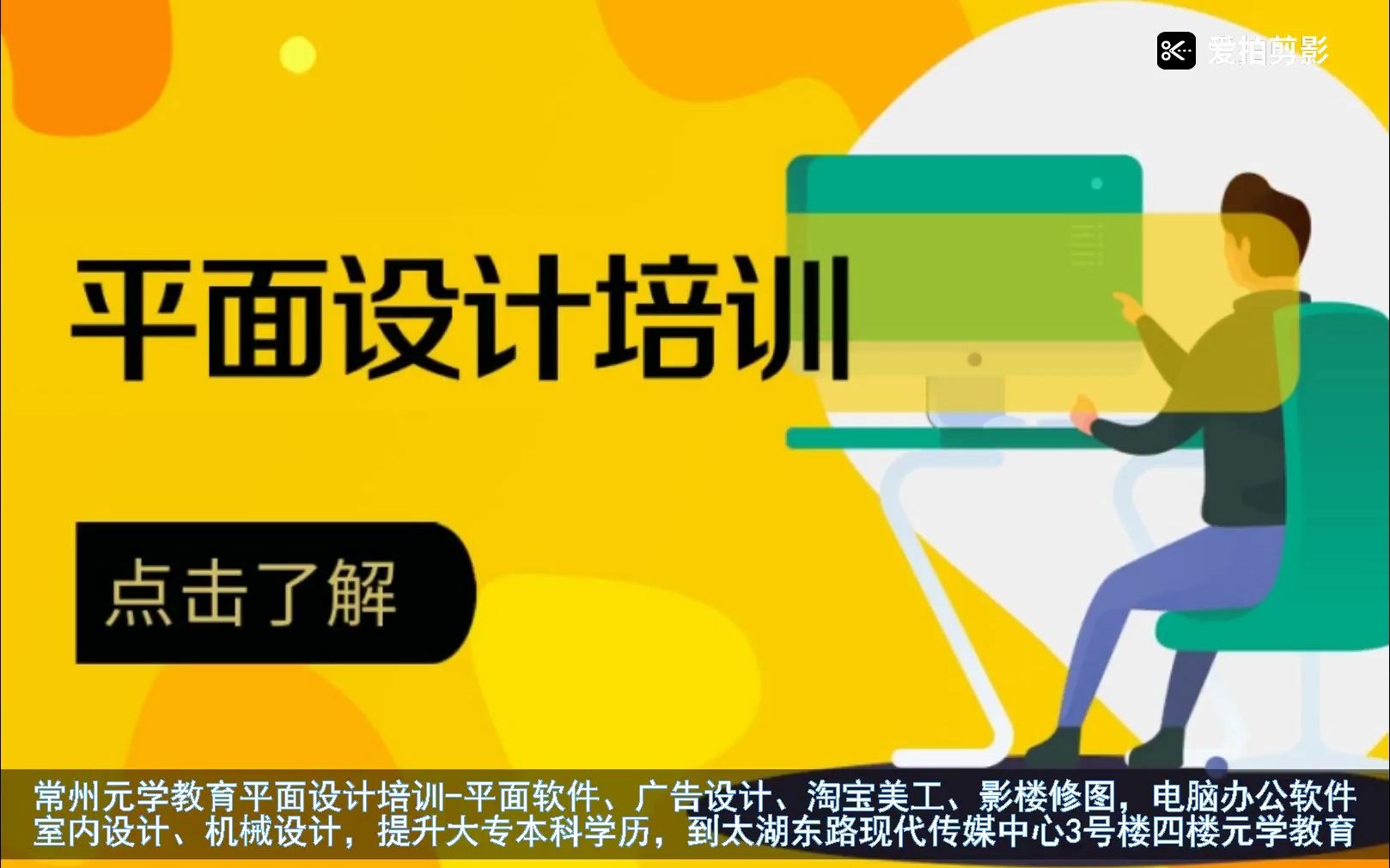 新北平面設計培訓學校,元學廣告設計培訓班,新北萬達平面ps培訓機構