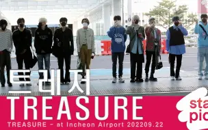 Download Video: 【TREASURE】 历代级潮人机场新闻视频，盒宝宝终于去日本了