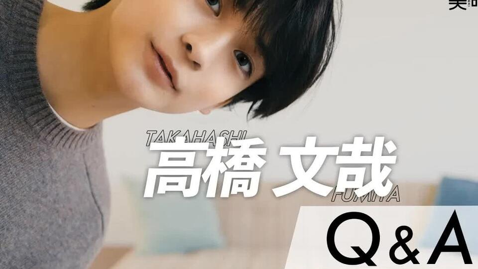 高橋文哉 切り抜き Myojo 2021.7 TV LIFE 高橋文哉 切り抜き Myojo 2021.7 TV LIFE