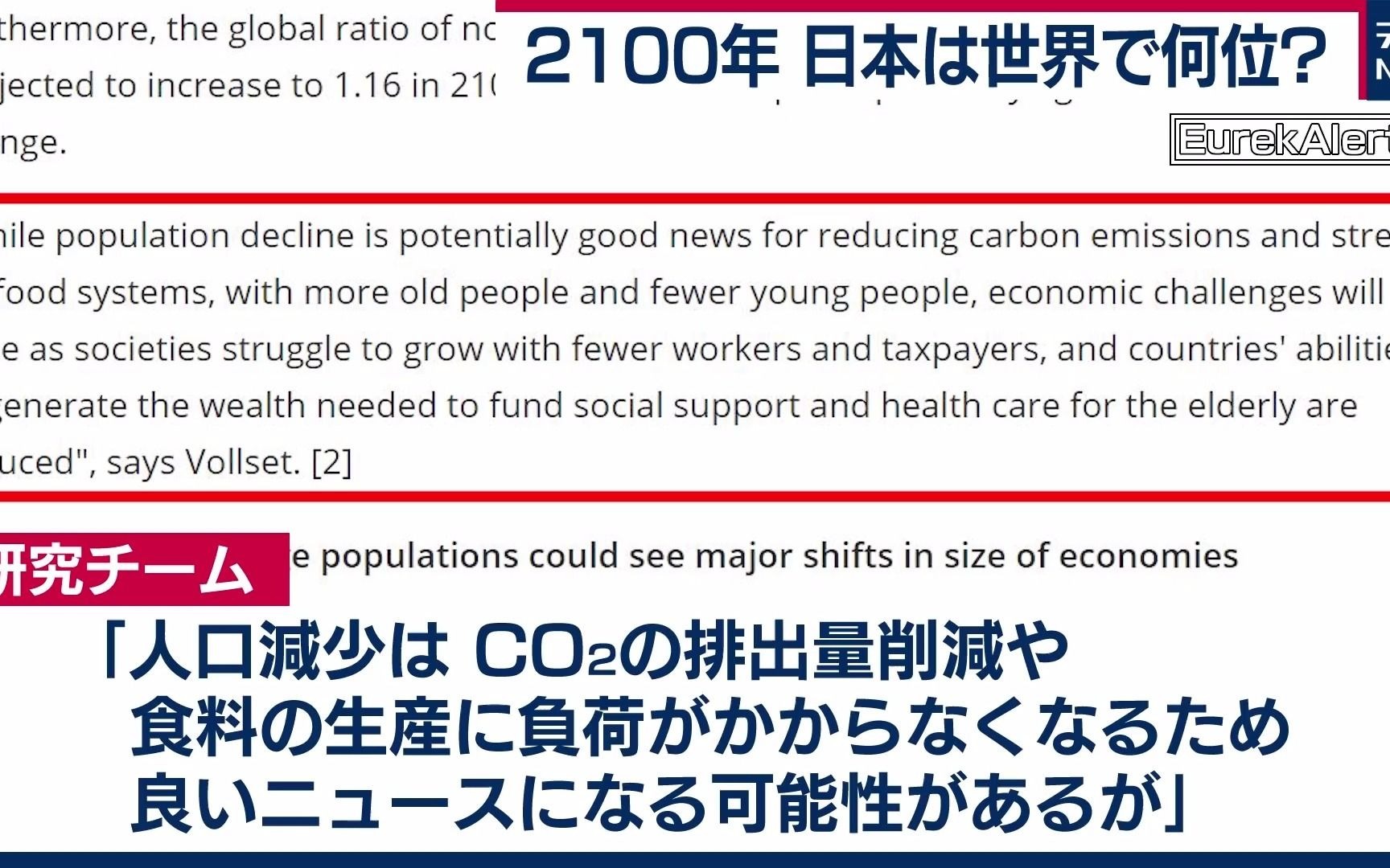 日本媒体”客观“分析2100年世界各国人口与GDP变化哔哩哔哩bilibili