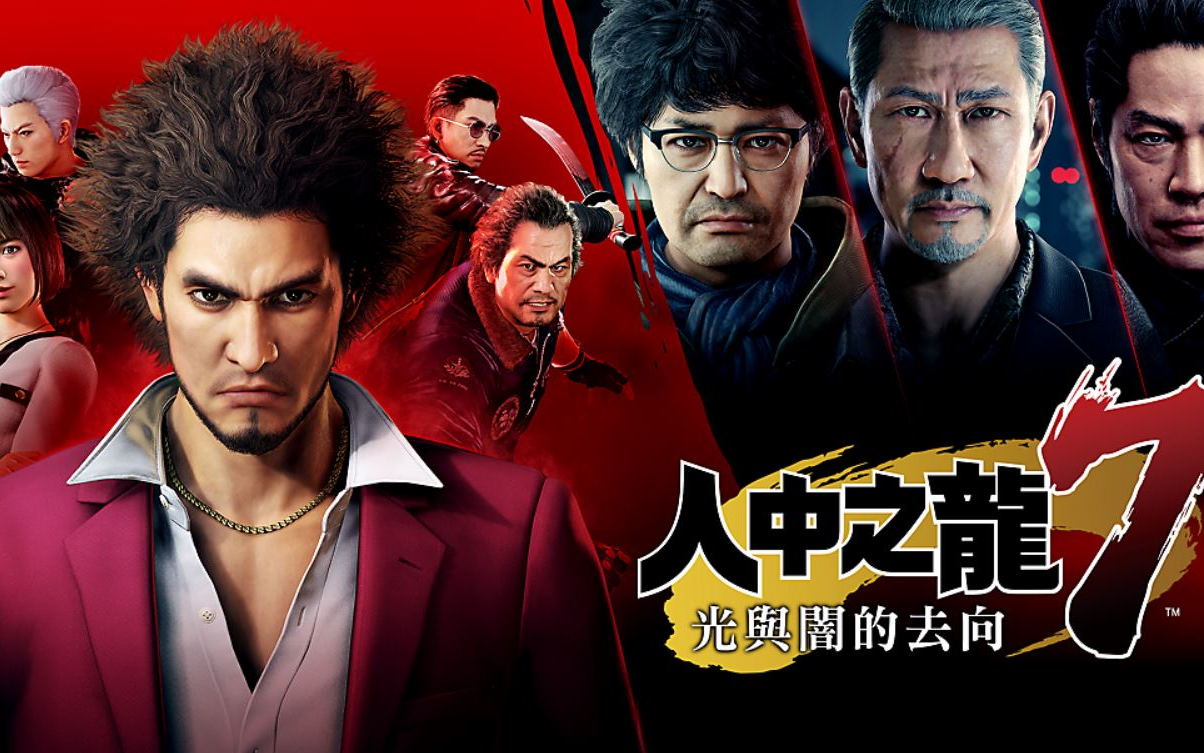 {飞雨}如龙7:光与暗的去向实况解说ps5合集