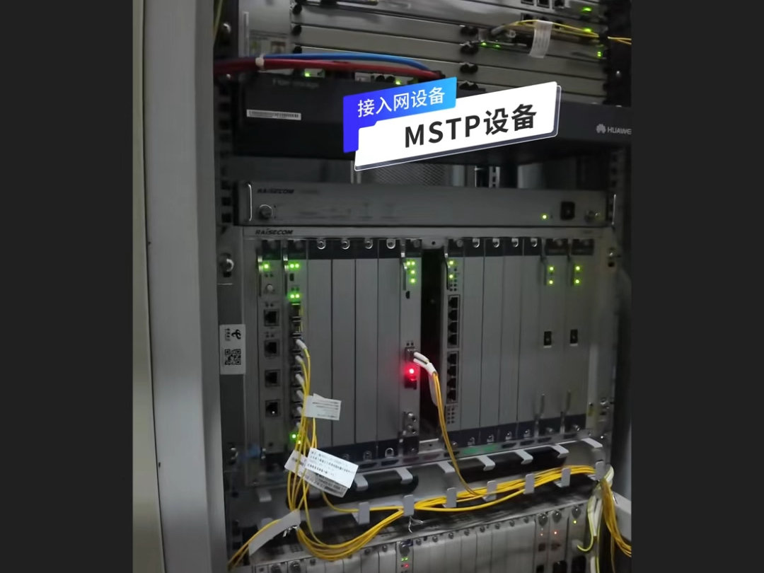 中国电信云网工程师带您来参观汇聚机房