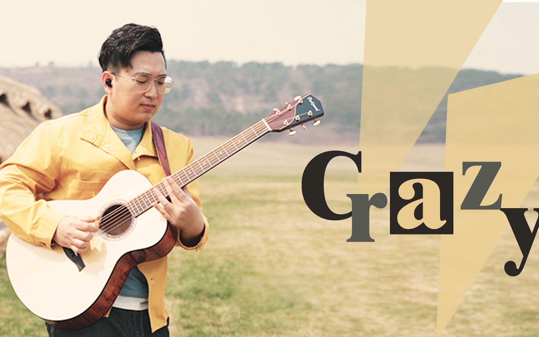 活动作品crazy整曲演奏