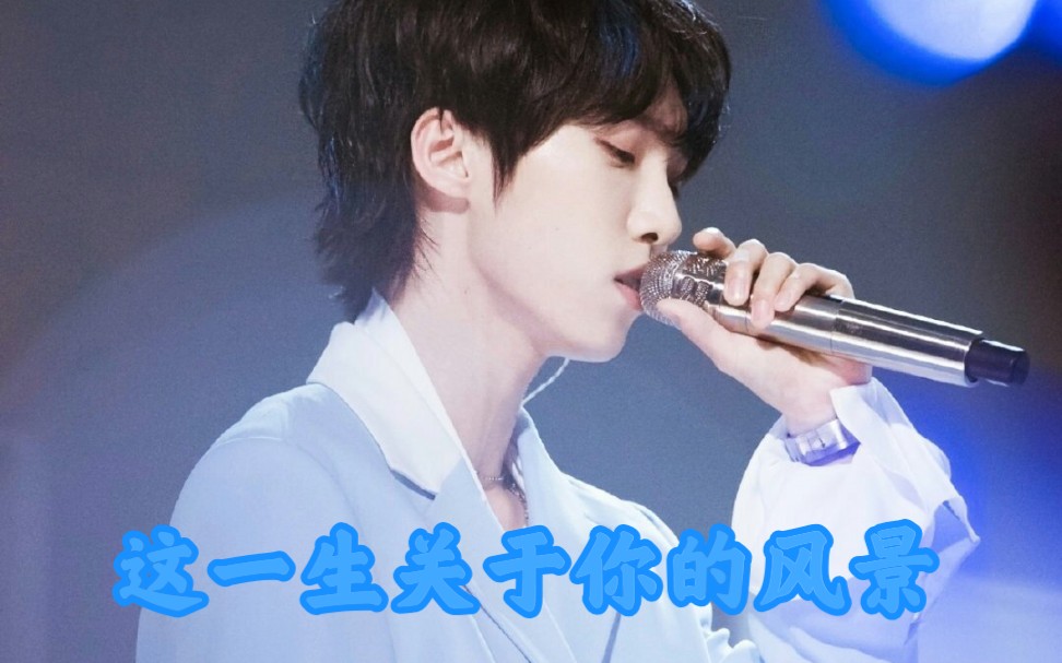 活动作品r1se赵磊这一生关于你的风景