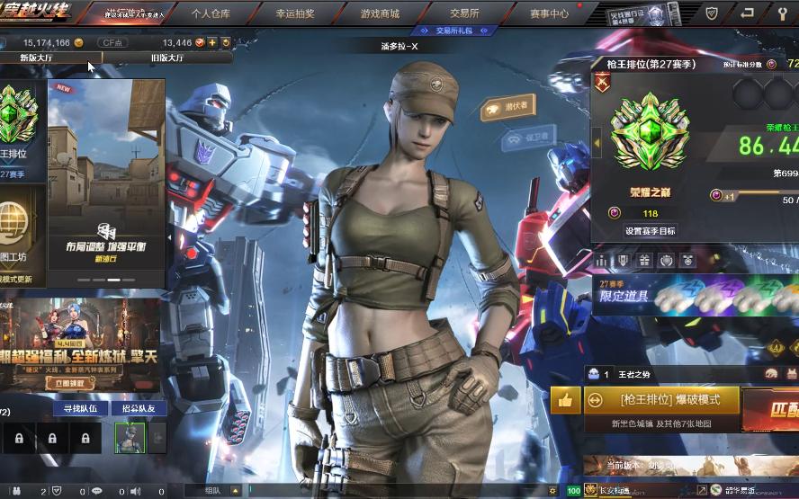 cf穿越火线剑影觉醒,更新s2赛季,第二季度生化荣誉等级最快刷级方法