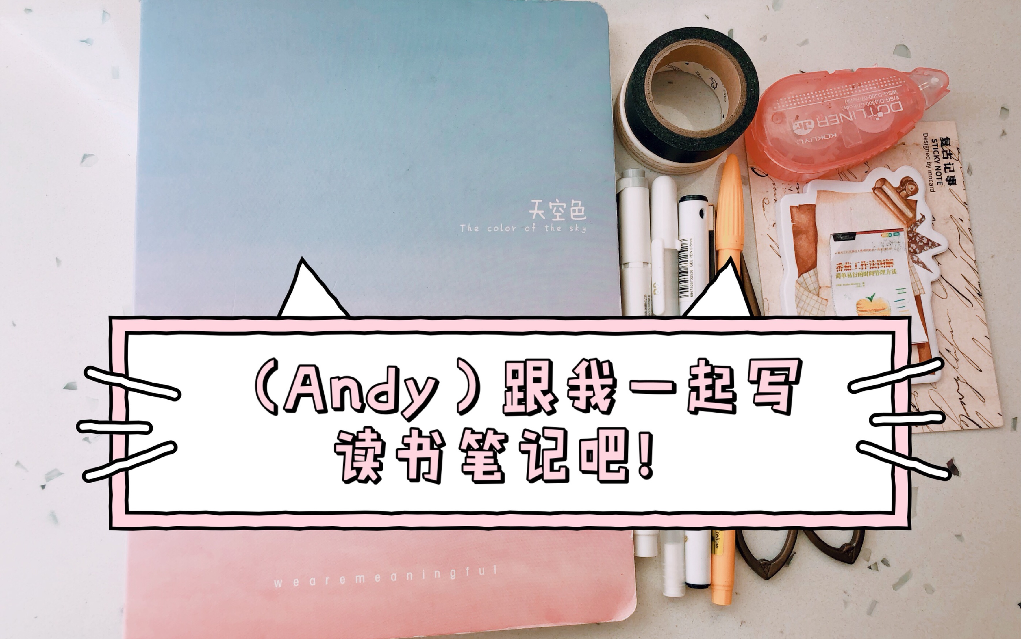 [图][Andy]<<番茄工作法图解>>读书笔记