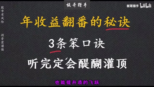 [图]北京一位老教授，总结一招最“笨”的炒股法，小白听完2年时间获利超3000万炒股养家！字字珠玑,建议收藏