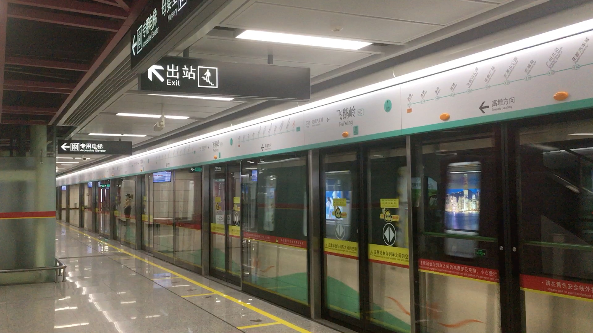 广州地铁9号线b6型列车29