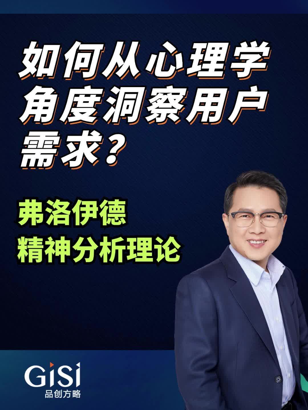 如何理解人类的行为:弗洛伊德的精神分析理论哔哩哔哩bilibili