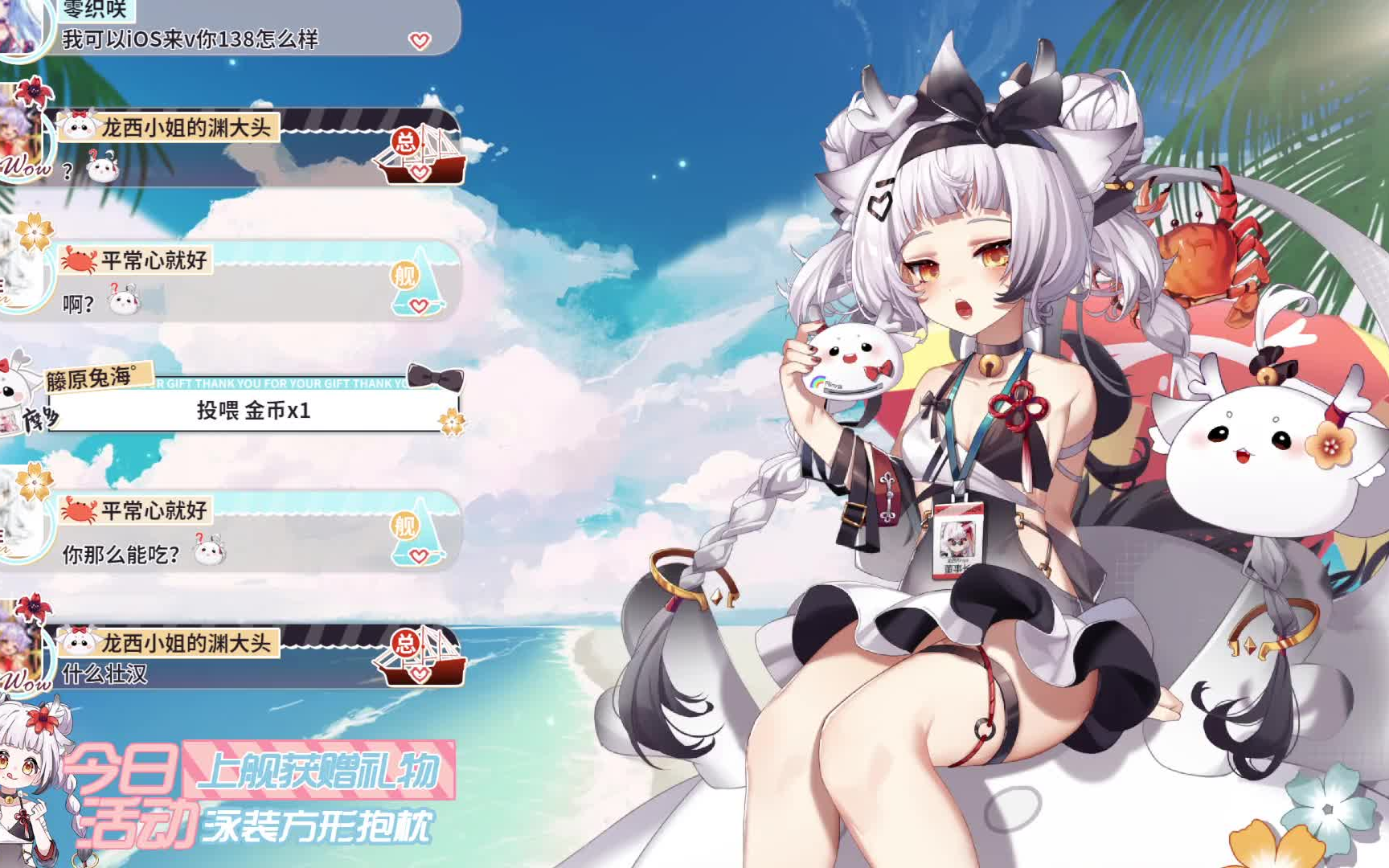 【龙西rinya】2022.4.28-大声说晚上好!