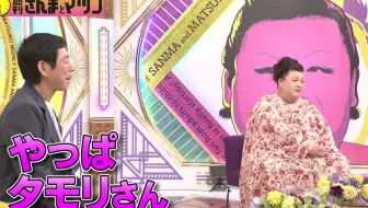 週刊さんまとマツコ さんまとマツコ お弁当対決 前編 哔哩哔哩 Bilibili