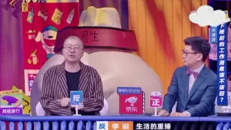 Download Video: 李诞那些“人世苏醒”金句，成年人的解体：从一句算了最先！