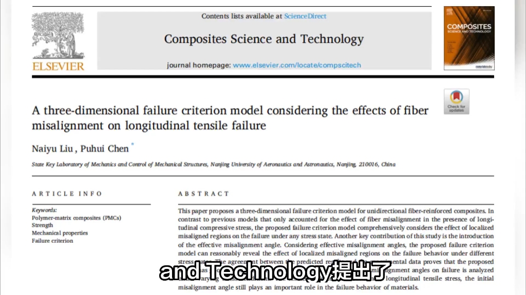 南京航空航天大学Top期刊:考虑错位角的单向复合材料三维失效准则哔哩哔哩bilibili